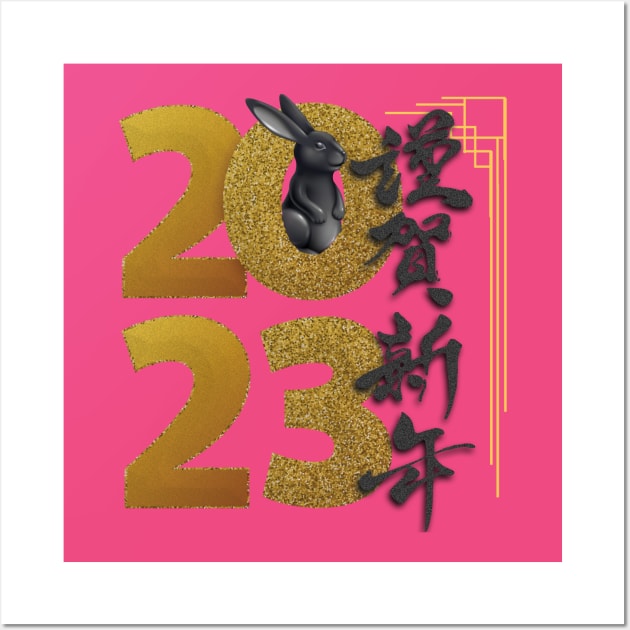 2023 Year of the Rabbit Wall Art by TeeText